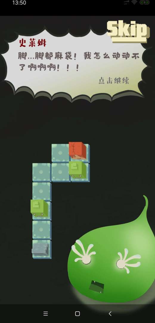 勇者的奇怪冒险游戏截图