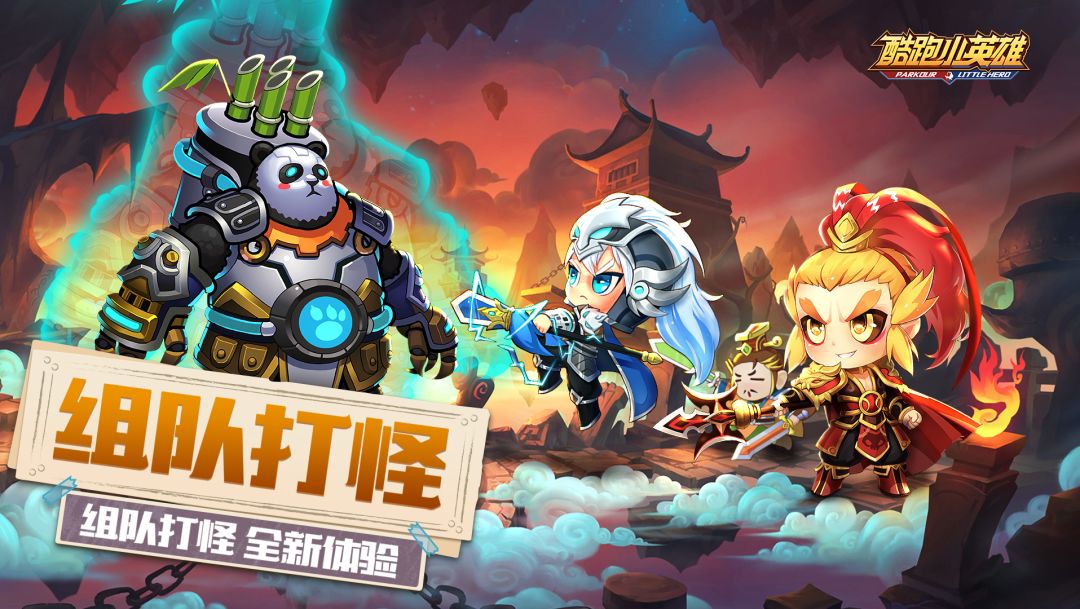 酷跑小英雄游戏截图