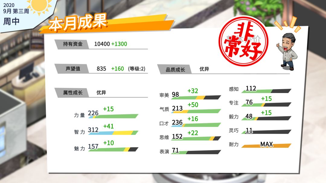 退休模拟器游戏截图