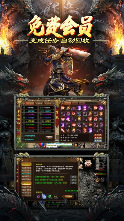 怒战红颜-虎年全新资料片游戏截图