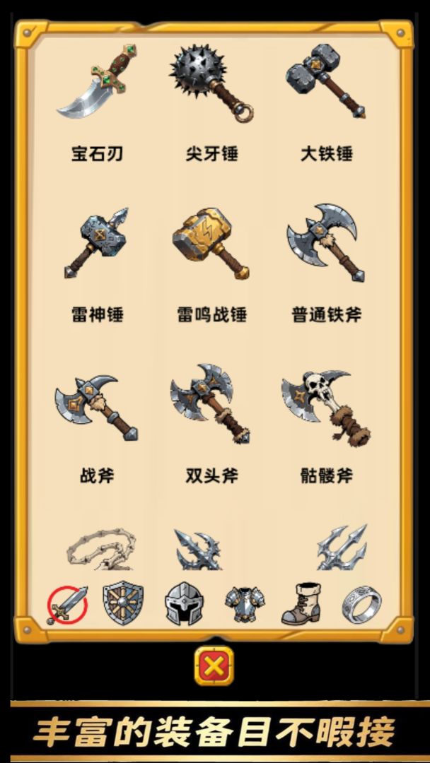 勇闯传说地牢游戏截图