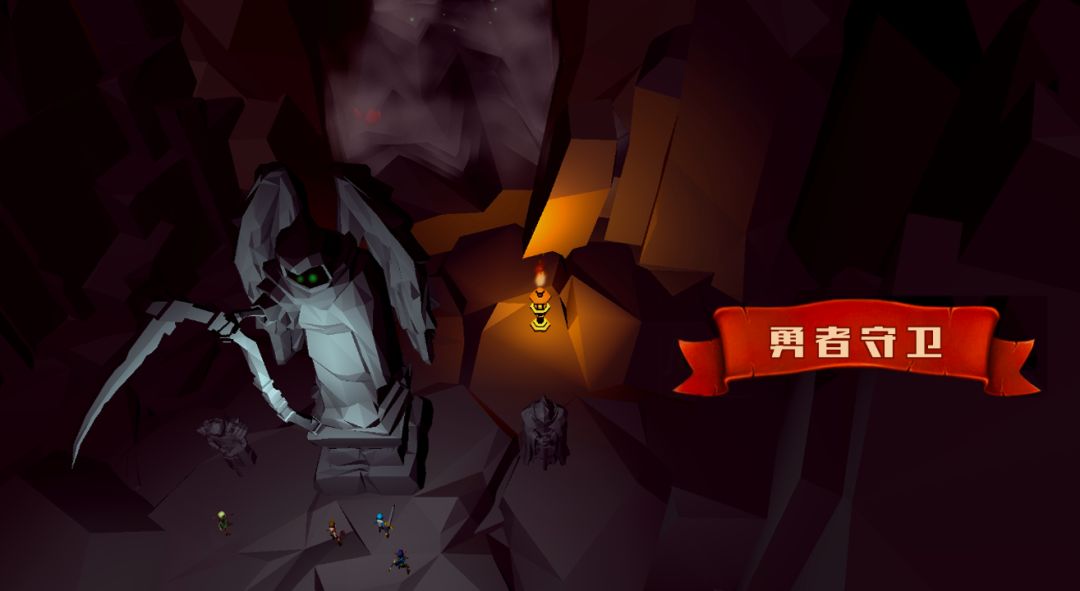 勇者守卫游戏截图