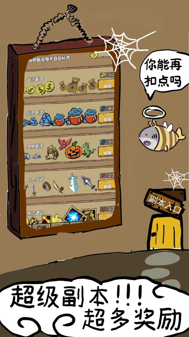 挂了个机游戏截图