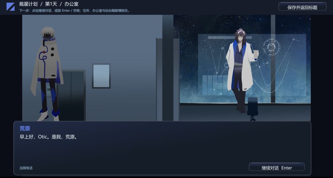 裁星计划游戏截图