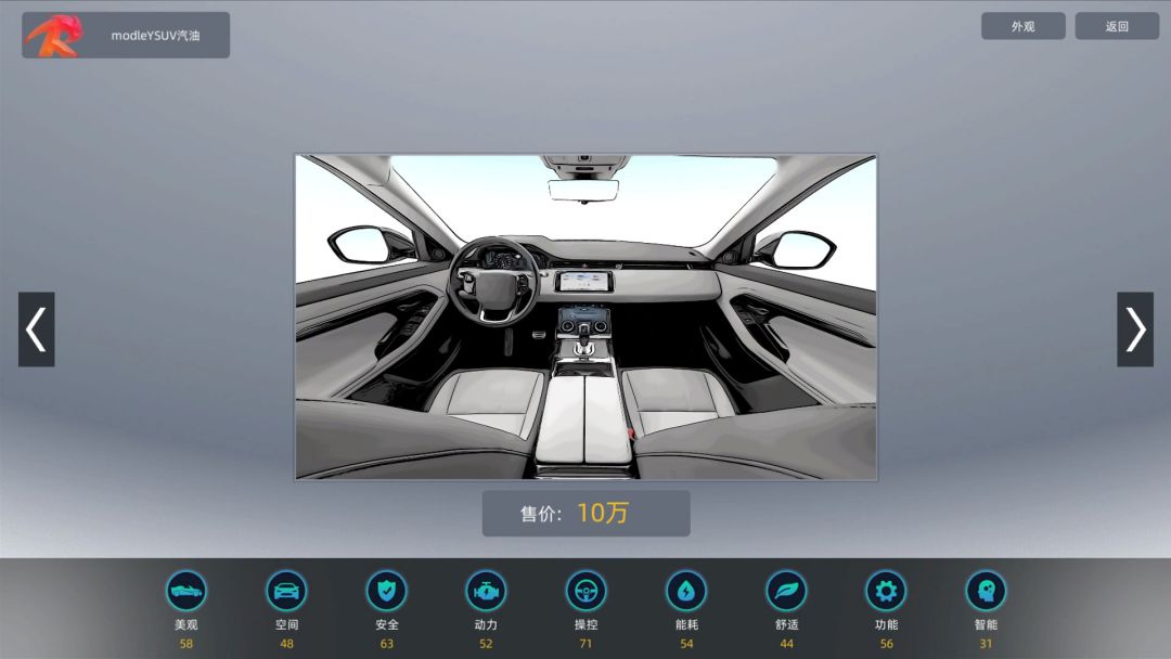 汽车帝国游戏截图