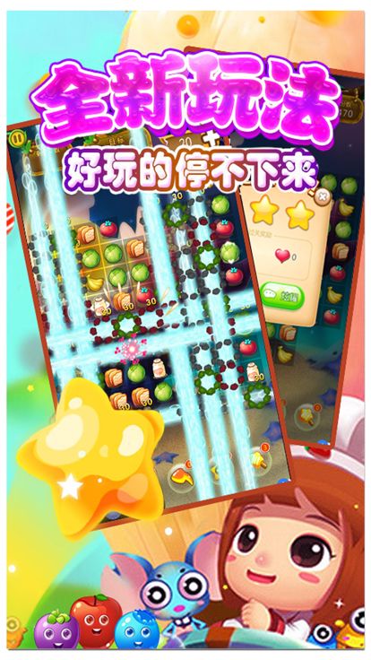 连连看   -  最受欢迎的新版消除游戏游戏截图