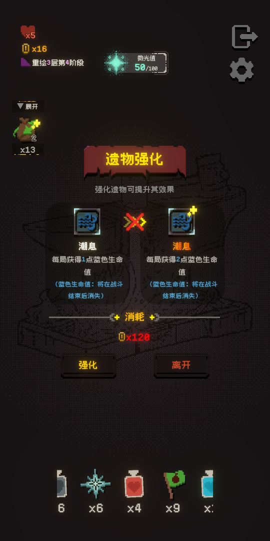正经的扫雷大冒险游戏截图
