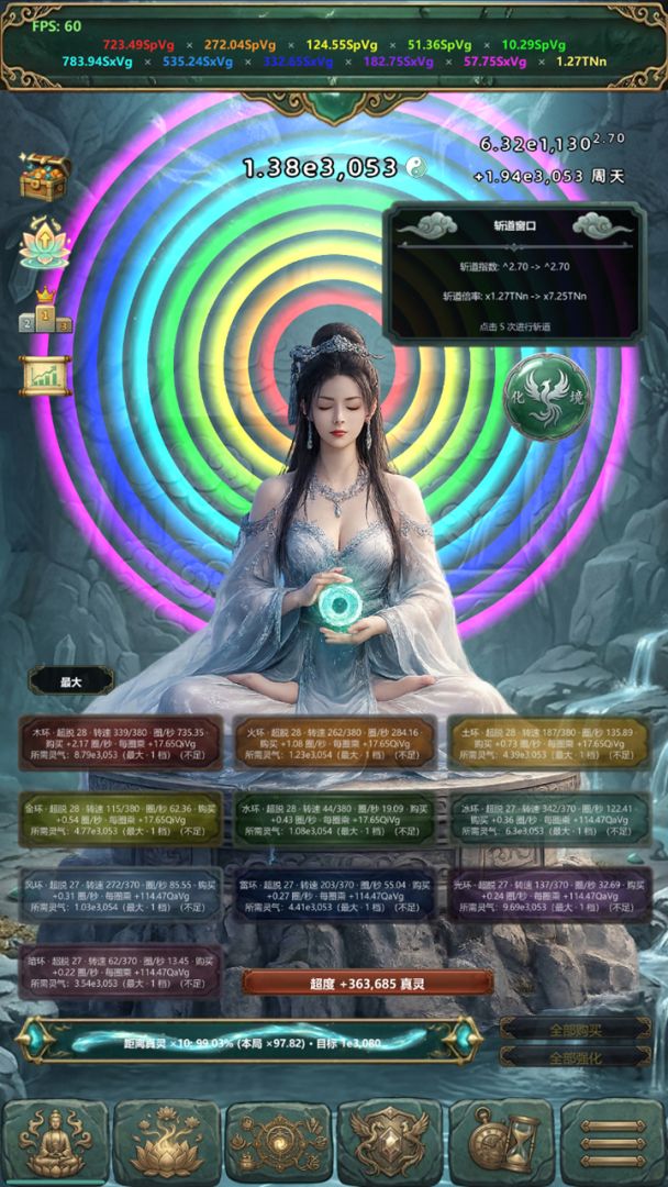 无限境界游戏截图