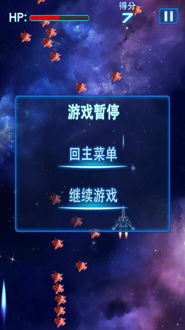 急速战机游戏截图