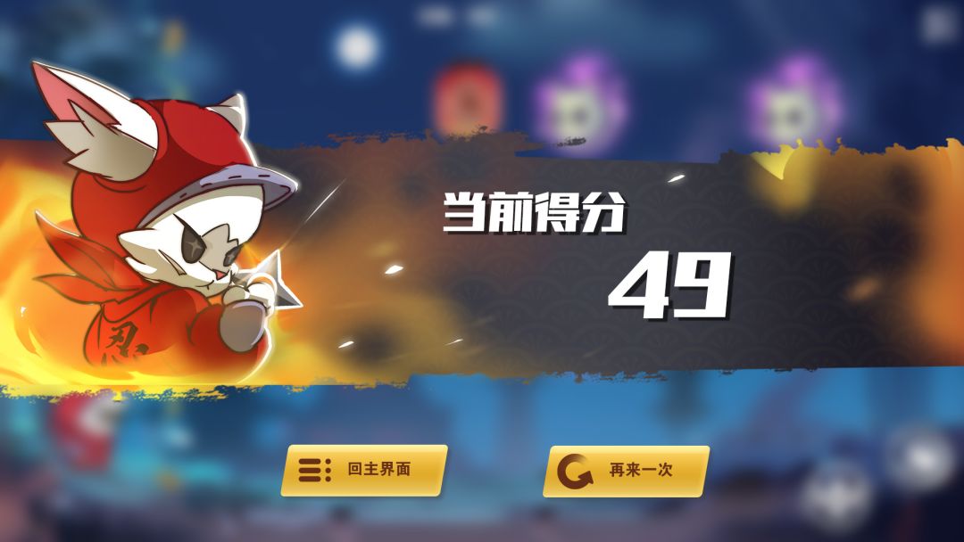 镖镖忍者猫游戏截图