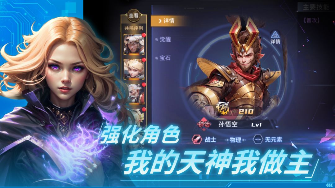 永恒的宇宙之光游戏截图