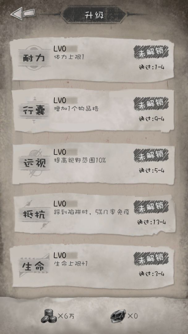 纸上冒险游戏截图