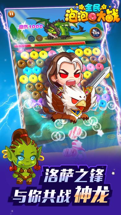 全民泡泡大战游戏截图