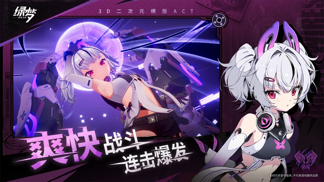 绿梦：时空之声游戏截图