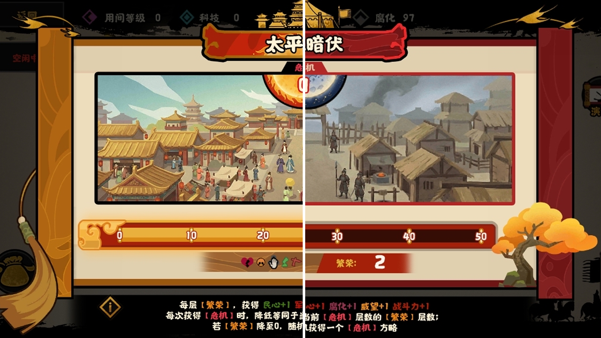 全新名臣专属系统