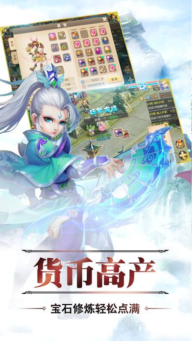 梦幻八分音符-公平修仙回合制手游游戏截图