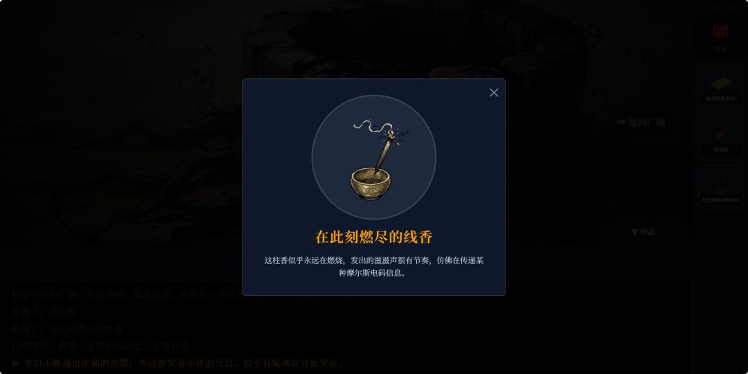 蚀墨绘卷游戏截图