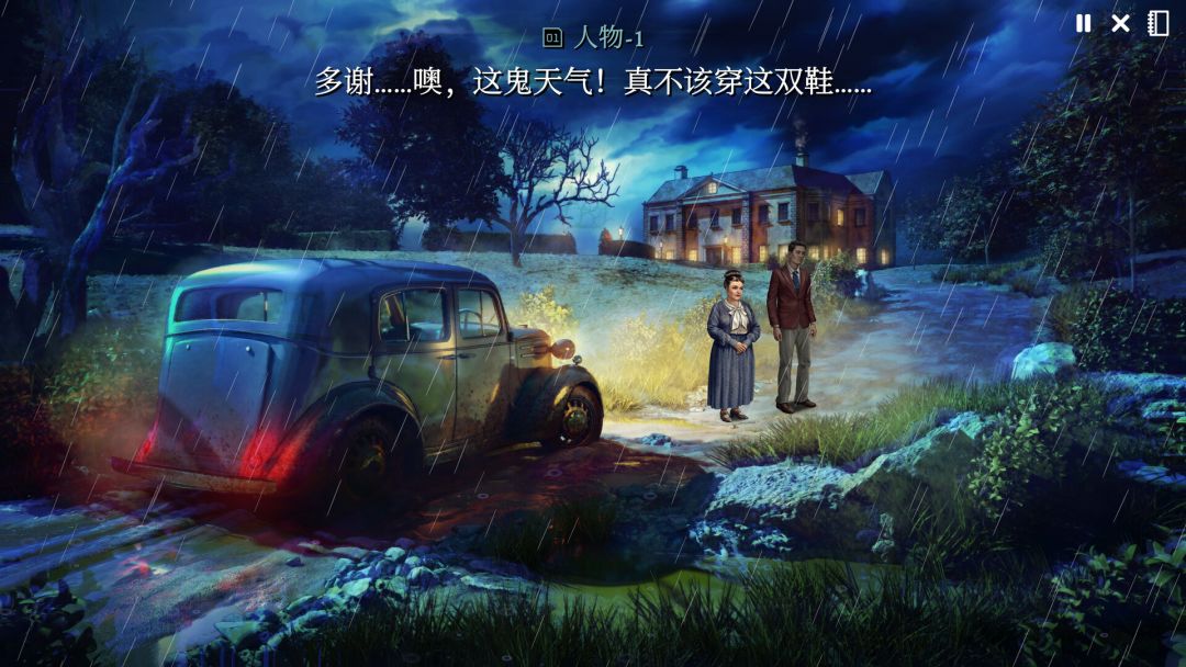 加利宅邸悬案游戏截图
