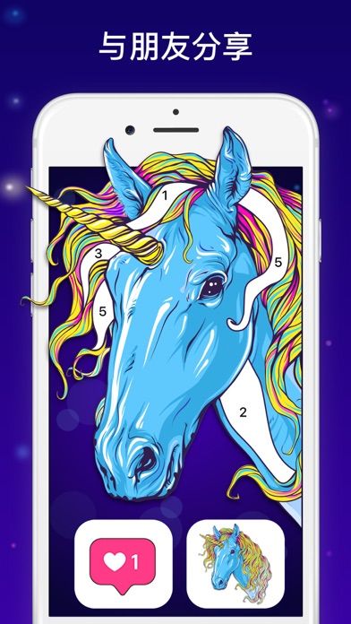 Chamy - 按数字填色的填色书游戏截图