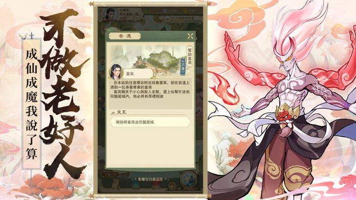 雲端修行手記游戏截图