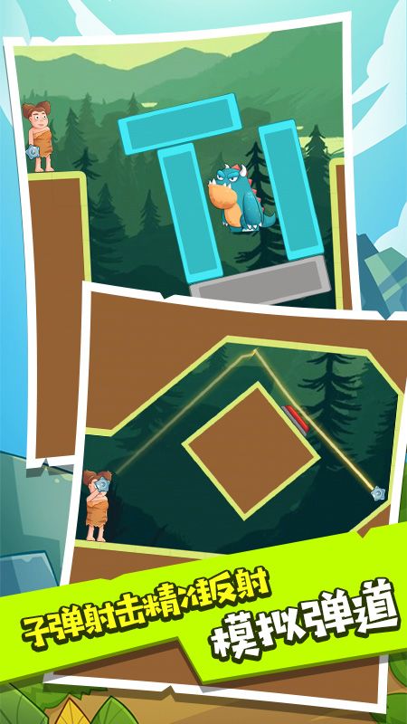 神射手游戏截图