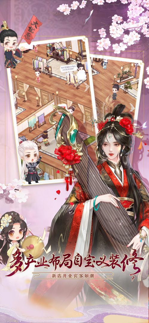 锦绣商铺游戏截图