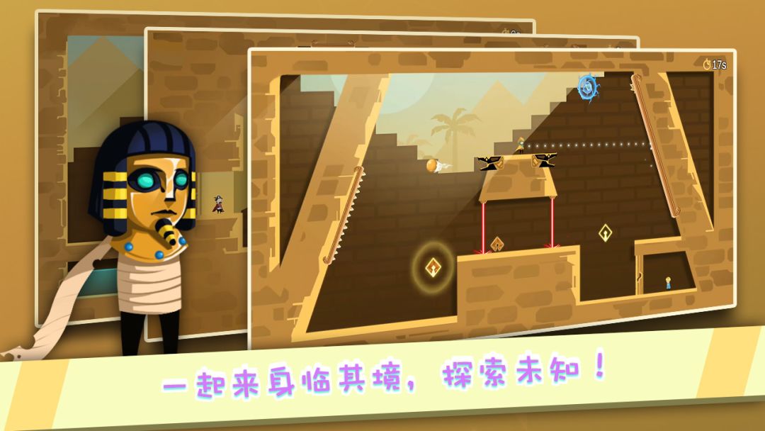 逃离计划游戏截图