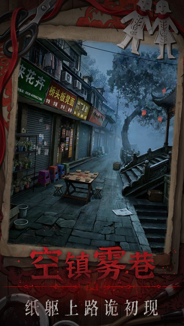 夺魂游戏截图