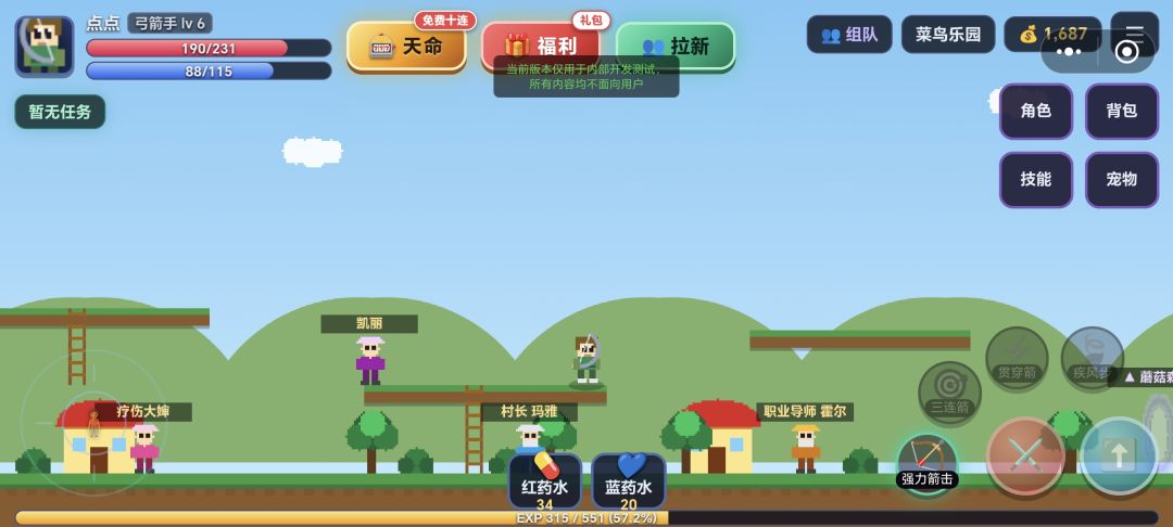 冒险岛：孤勇者游戏截图