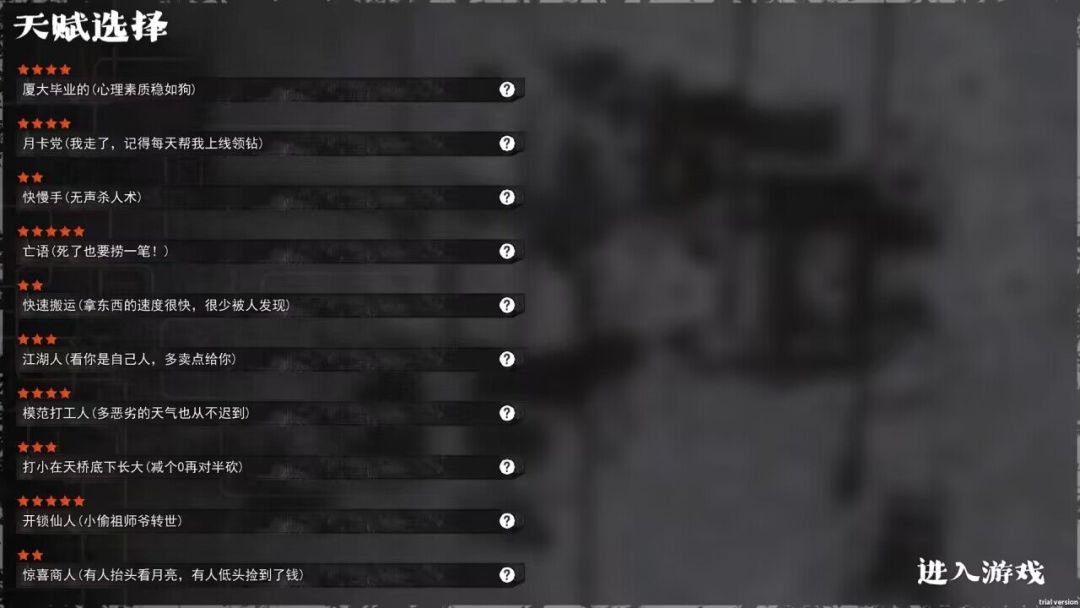 我在末日捡垃圾游戏截图