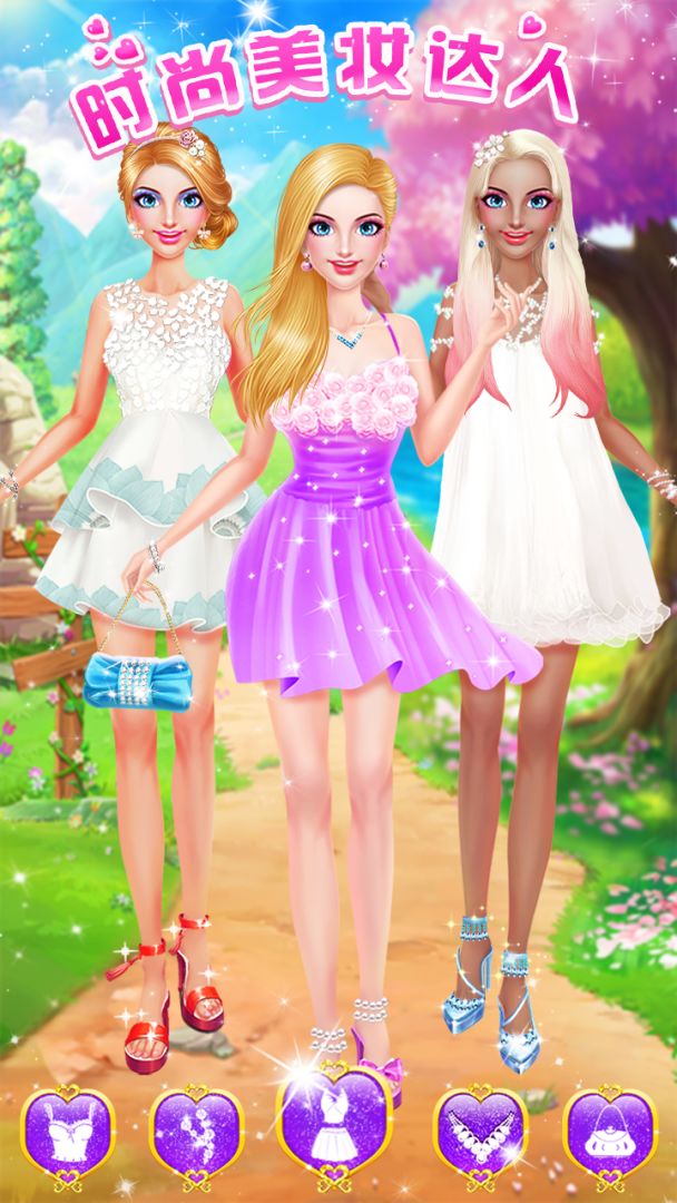 时尚美妆达人游戏截图