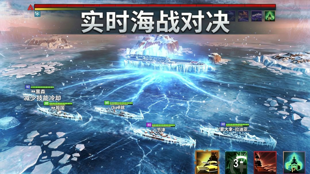 无敌舰队游戏截图