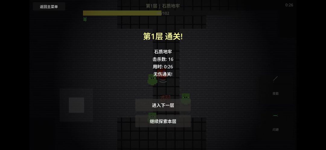 深渊回响游戏截图