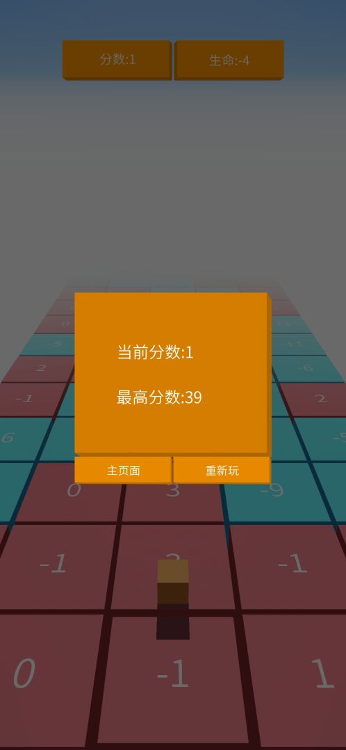 疯狂方块游戏截图