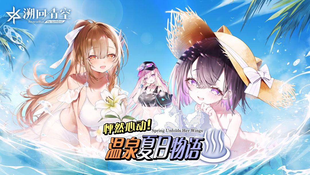 溯回青空游戏截图