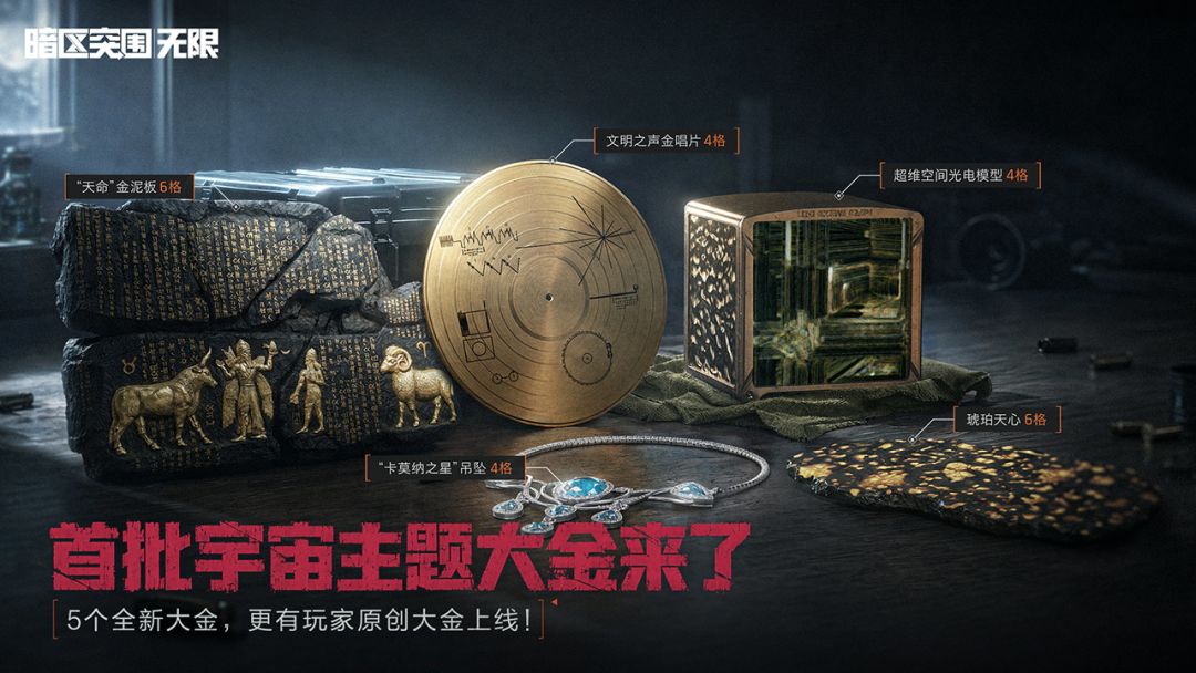 暗区突围：无限游戏截图