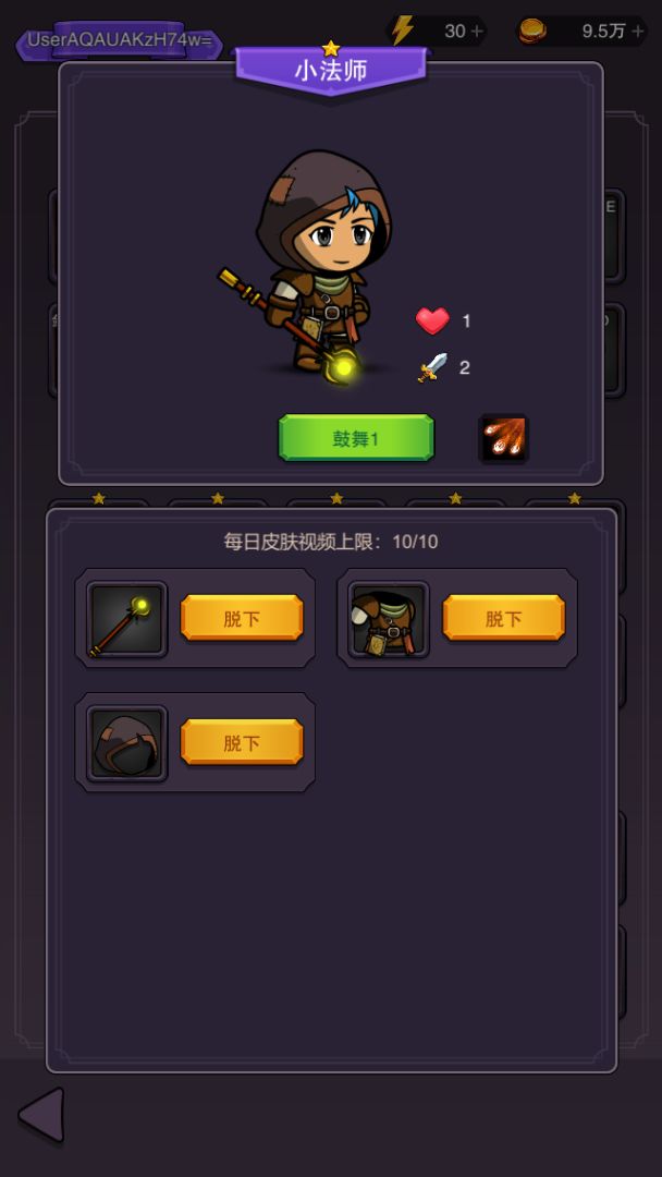 佣兵对决游戏截图