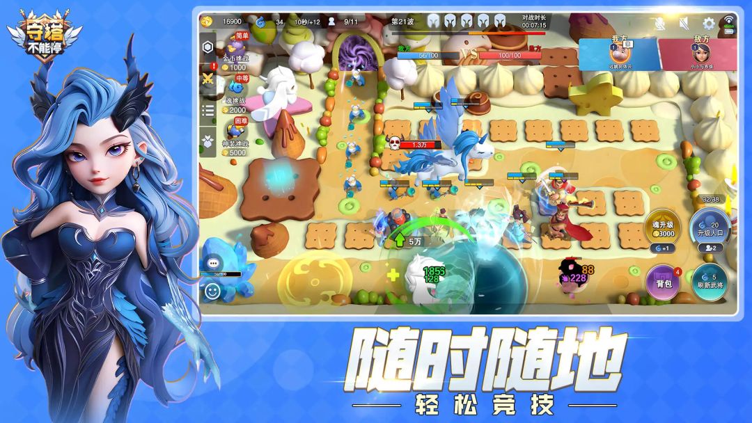 守塔不能停游戏截图