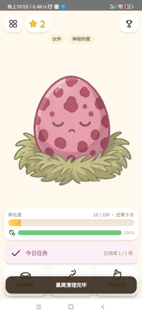 自律兽游戏截图