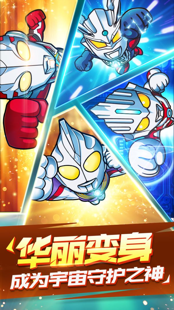 奥特曼大战！超银河传说游戏截图