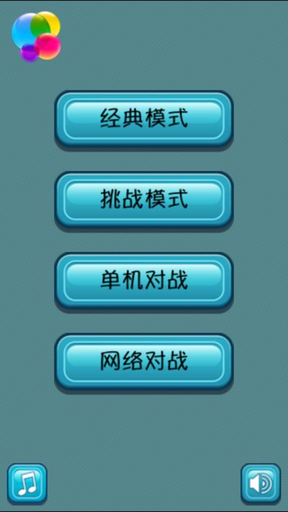 方块大战游戏截图