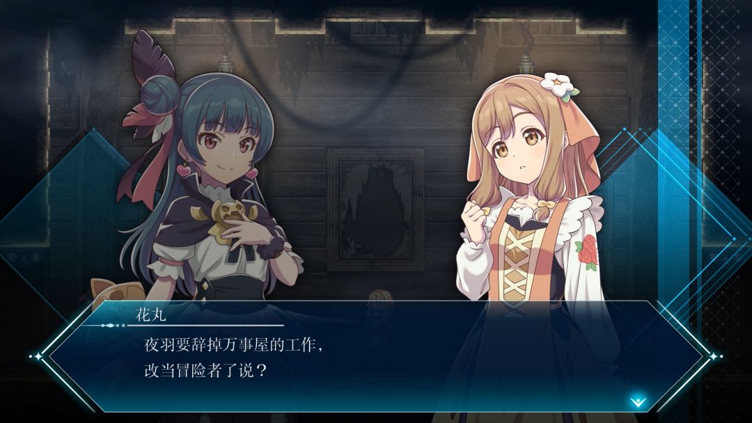 幻日夜羽 -湛海耀光-游戏截图