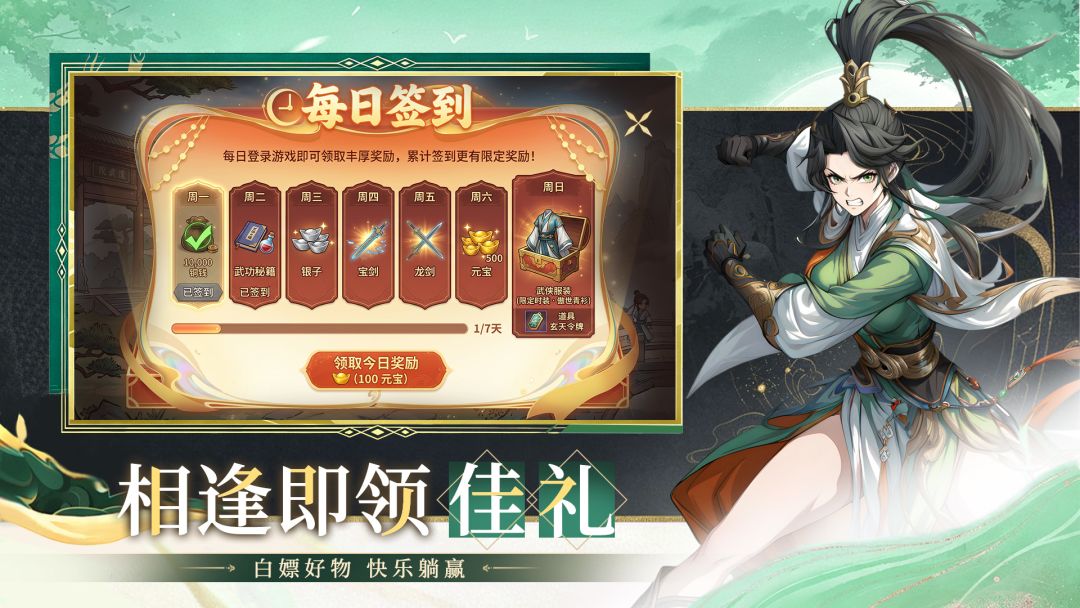 武林神话游戏截图