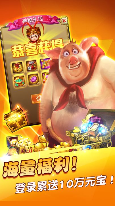 挂机西游截图