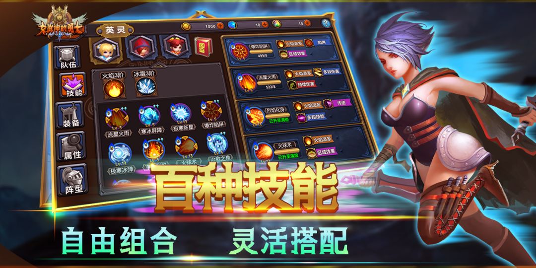 女武神的勇士（测试服）游戏截图