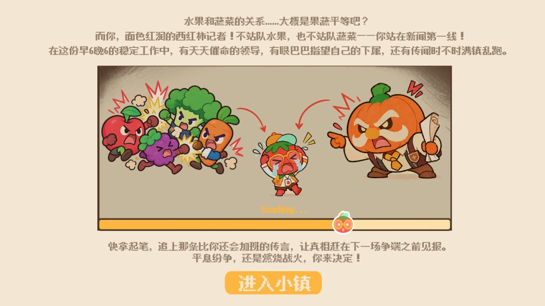 不关我柿游戏截图