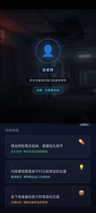 末世：我有一辆房车截图