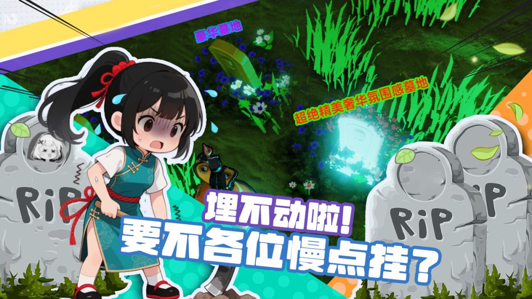 轮回:师妹的99座坟头游戏截图