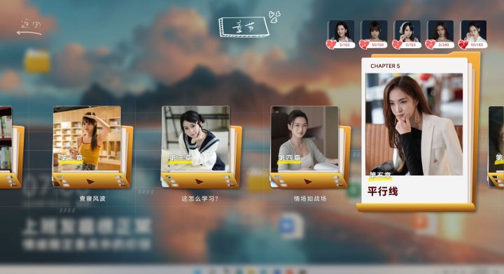 你好！我们还有场恋爱没谈截图