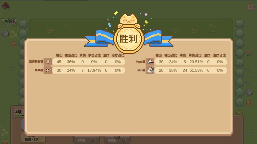 Meme小战争游戏截图